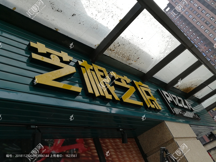 门头字,店铺,发光字