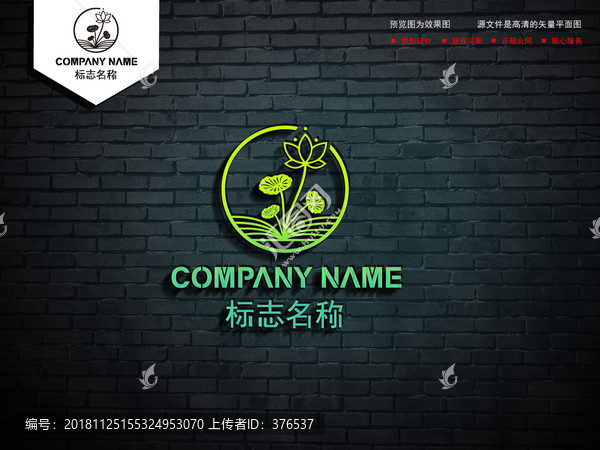 蓮花LOGO