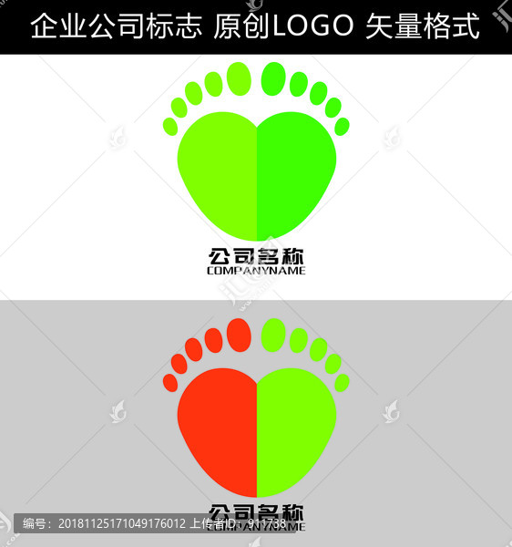 腳印LOGO