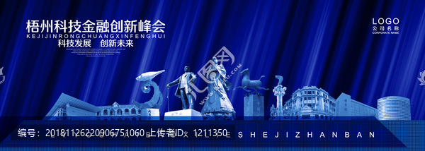 梧州