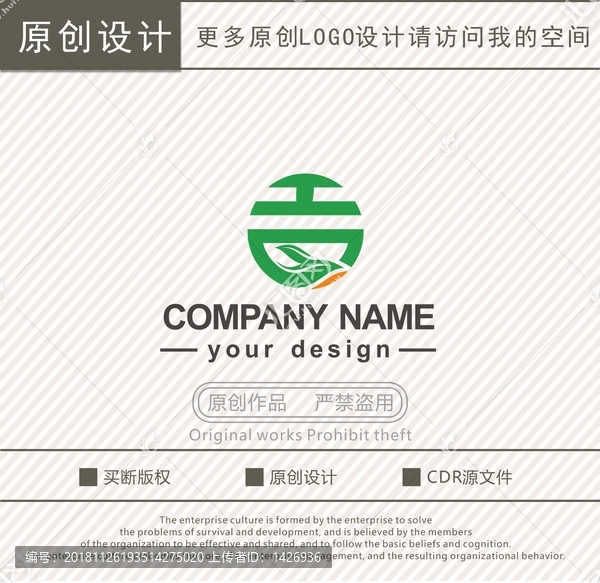 贡字茶品logo