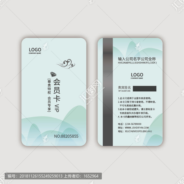 會員卡