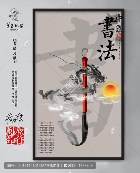 書法