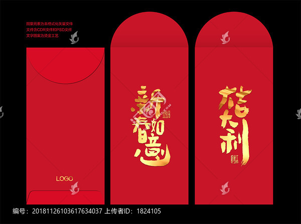 利是封
