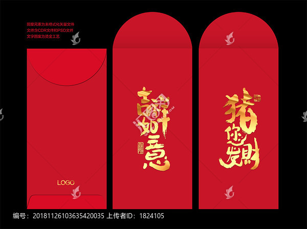 利是封