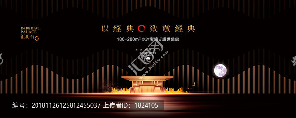 中式地產(chǎn)
