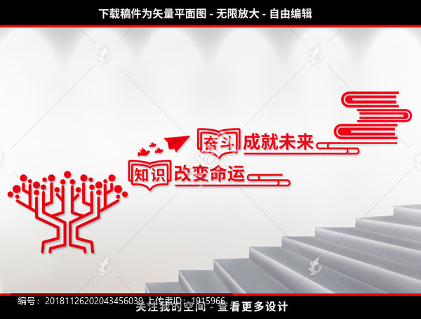 校園樓道文化墻