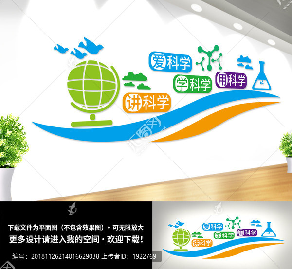 科學實驗室