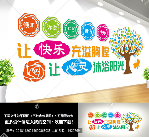 心理咨詢室