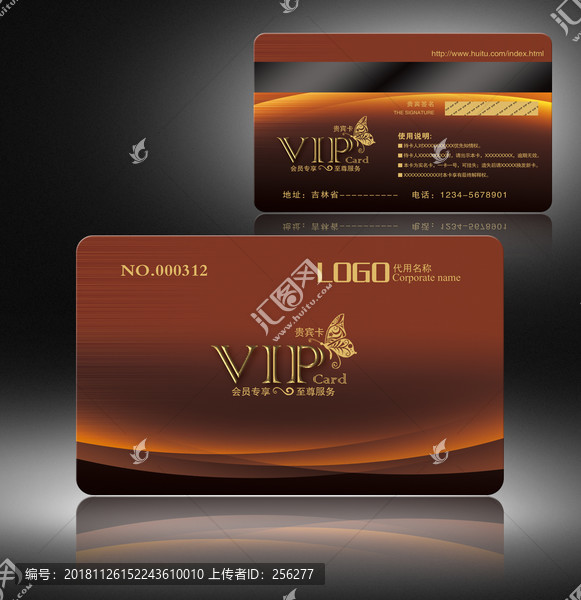VIP卡