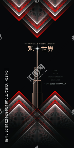房產(chǎn)廣告