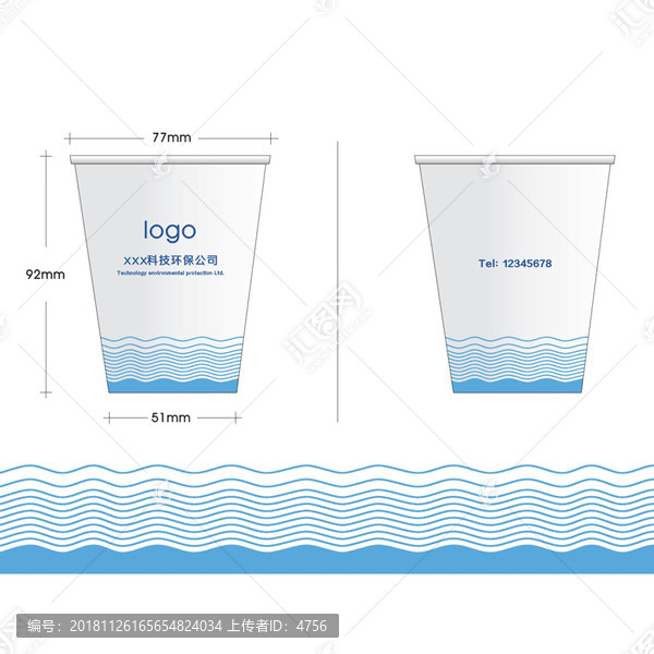 纸杯设计水杯设计广告纸杯