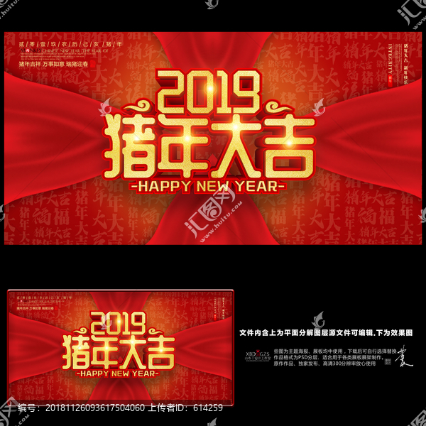 2019豬年大吉