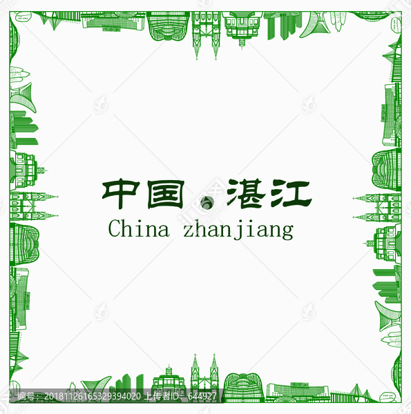中國湛江