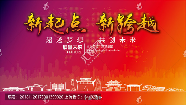 柳州晚會(huì)背景