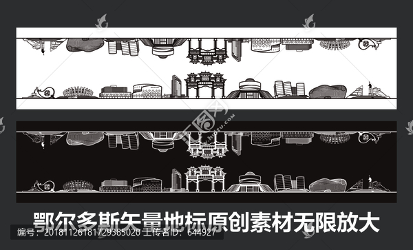 鄂爾多斯矢量地標(biāo)