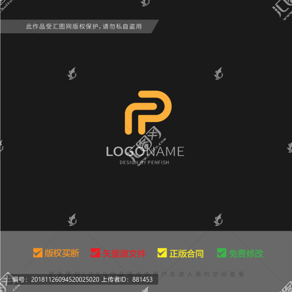 P字母LOGO設(shè)計(jì)