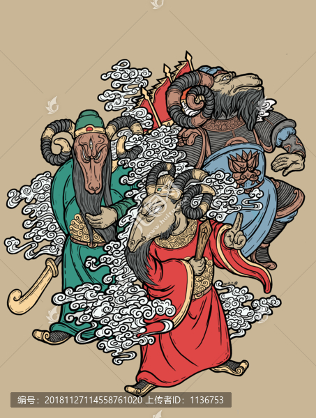 三羊開泰