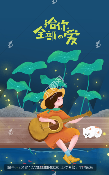 少女吉他文藝插畫
