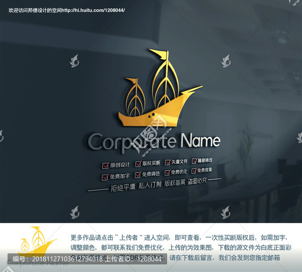漁船簡約logo