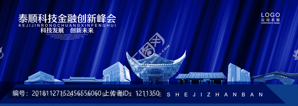 泰順
