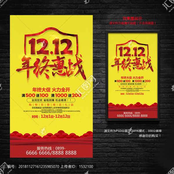 雙12