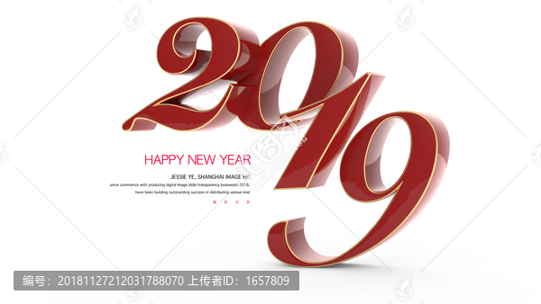 2019新年快樂