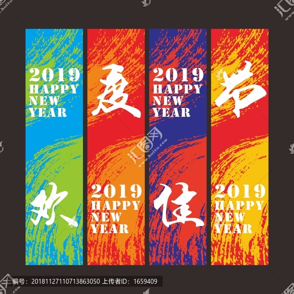 春節(jié)道旗