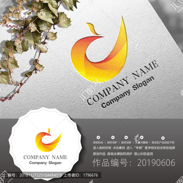 標志LOGO商標