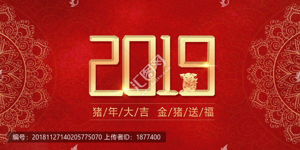 2019年