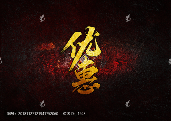 優(yōu)惠促銷(xiāo)