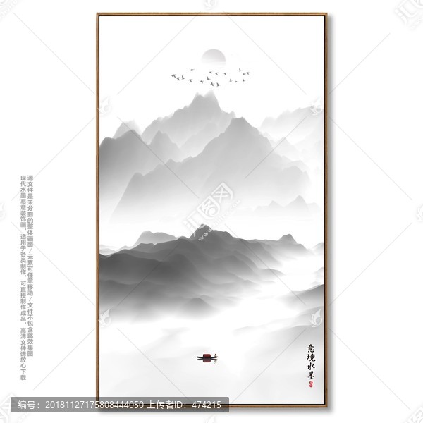 新中式山水畫