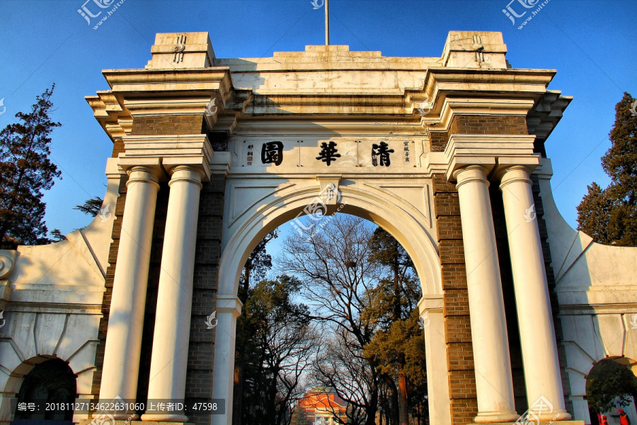 清华大学