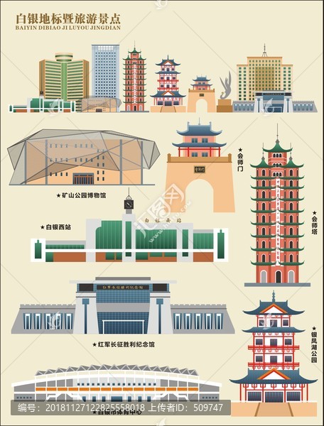 白銀