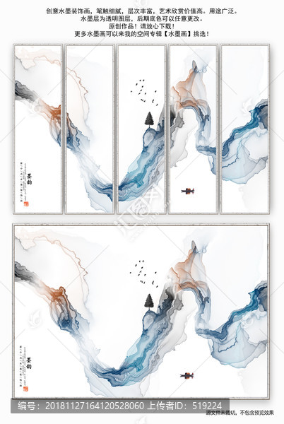 山水意境畫