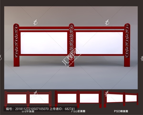 宣傳欄