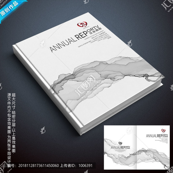 畫冊封皮設計