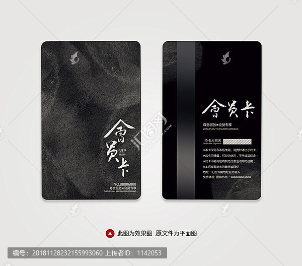 質(zhì)感會員卡