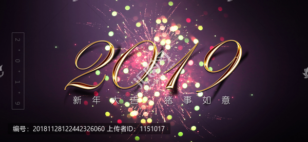 2019新年海報(bào)