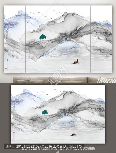 潑墨山水