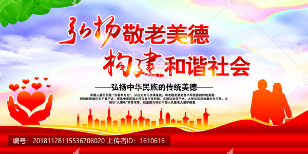 關愛老人