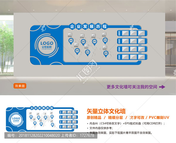 企業(yè)文化墻