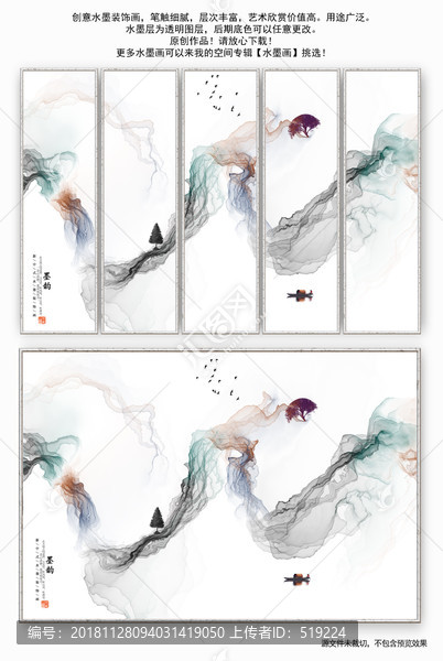 抽象水墨畫