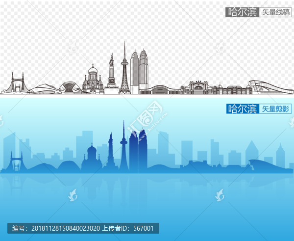 哈爾濱