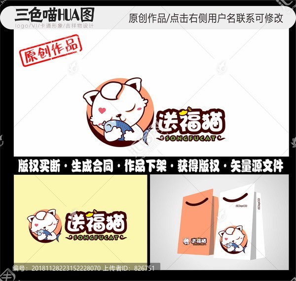 卡通貓