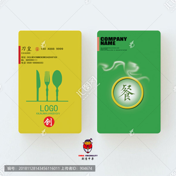 酒店名片