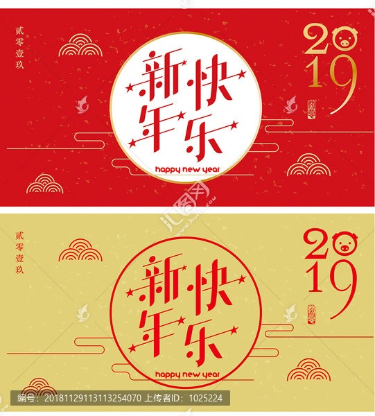 新年賀卡