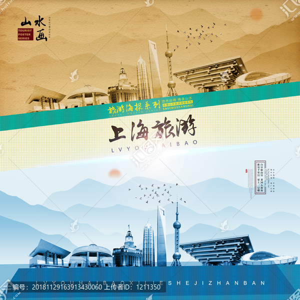 上海