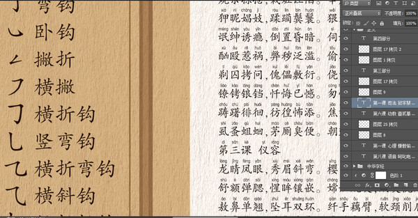 中華字經