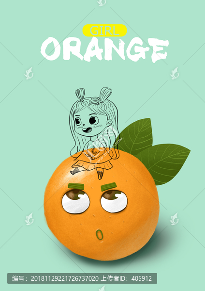 橙子女孩插画